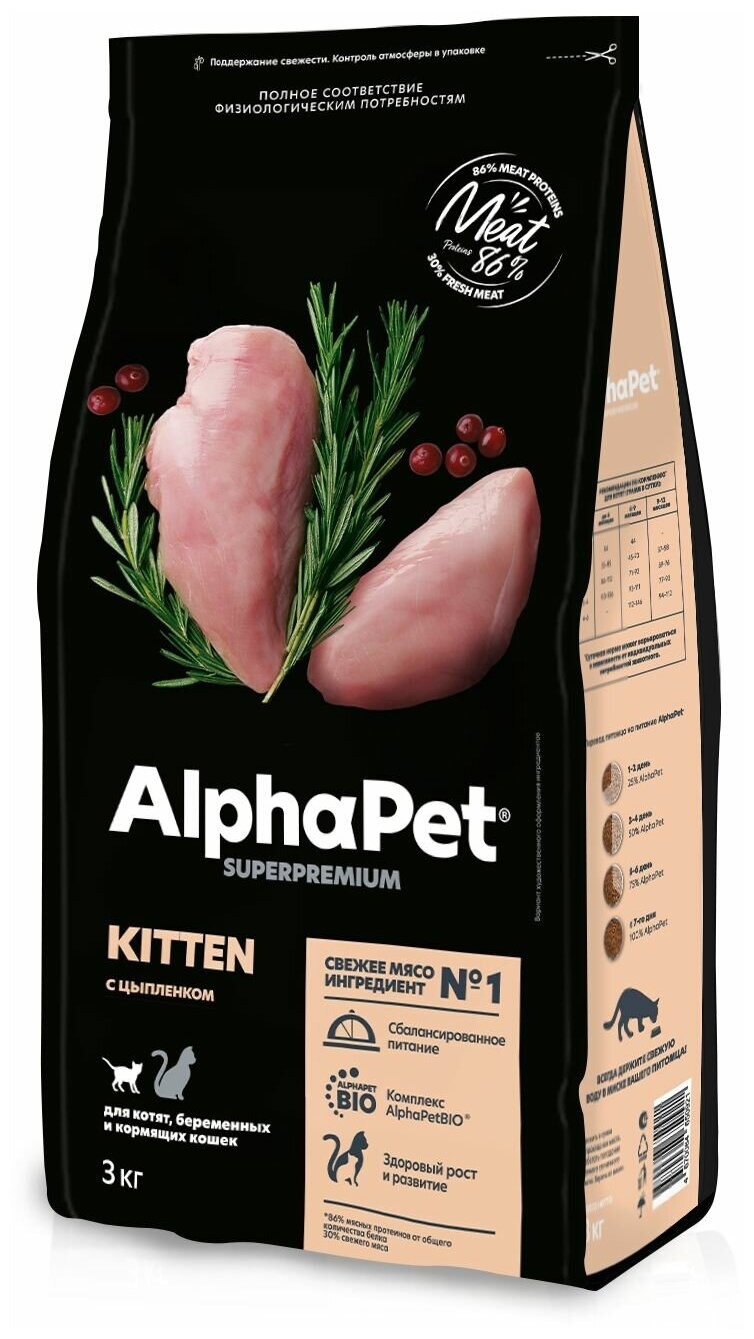 ALPHAPET SUPERPREMIUM сухой корм для котят, беременных и кормящих кошек с цыпленком 3кг х 5 шт