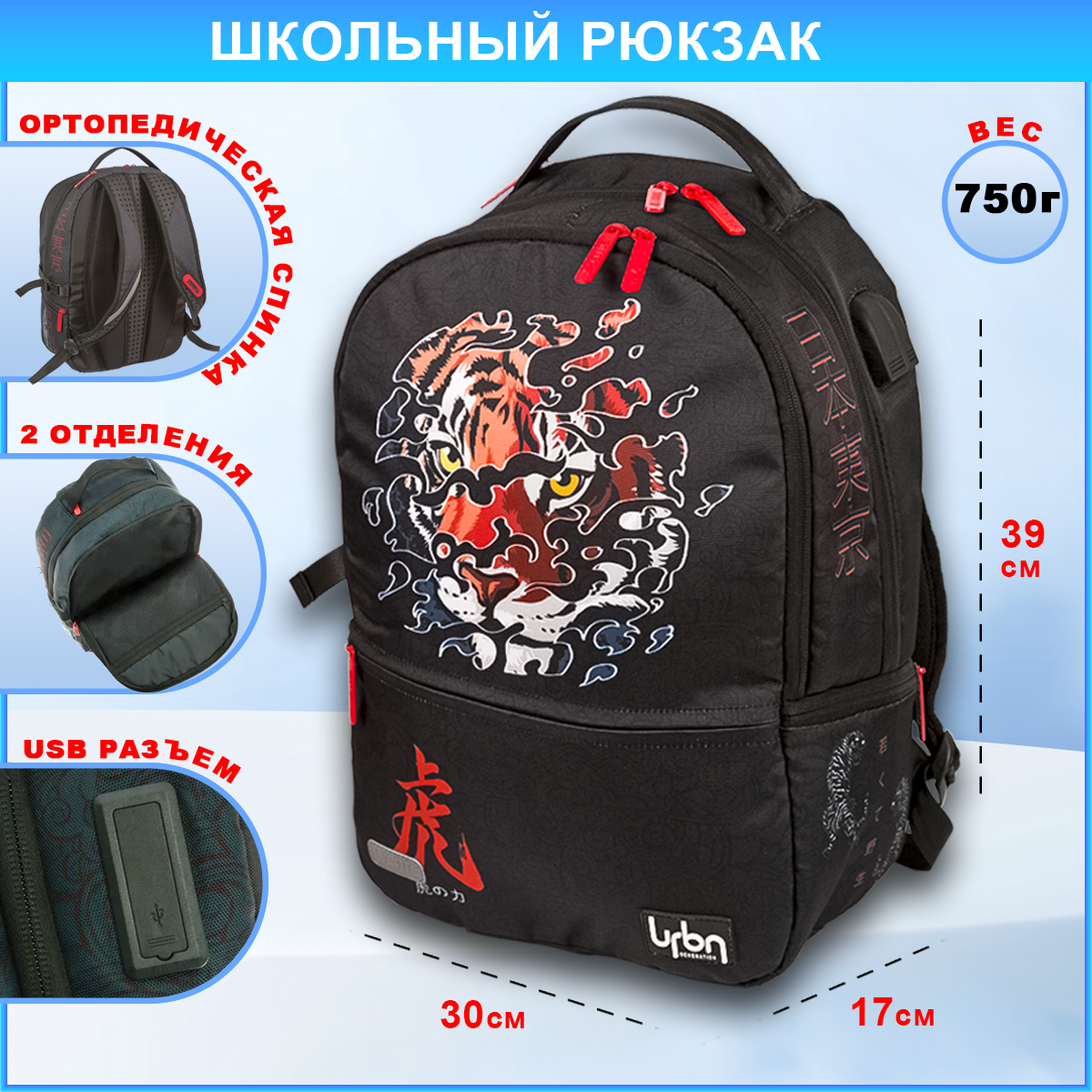 Рюкзак подростковый deVENTE. Red Label. Tiger 39*30*17 см 2отд. перед.карм. разъемы для USB и наушников 7032204