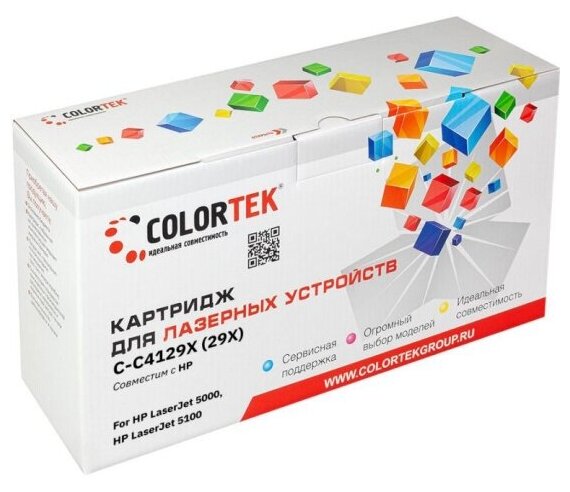 Картридж Colortek HP C4129X
