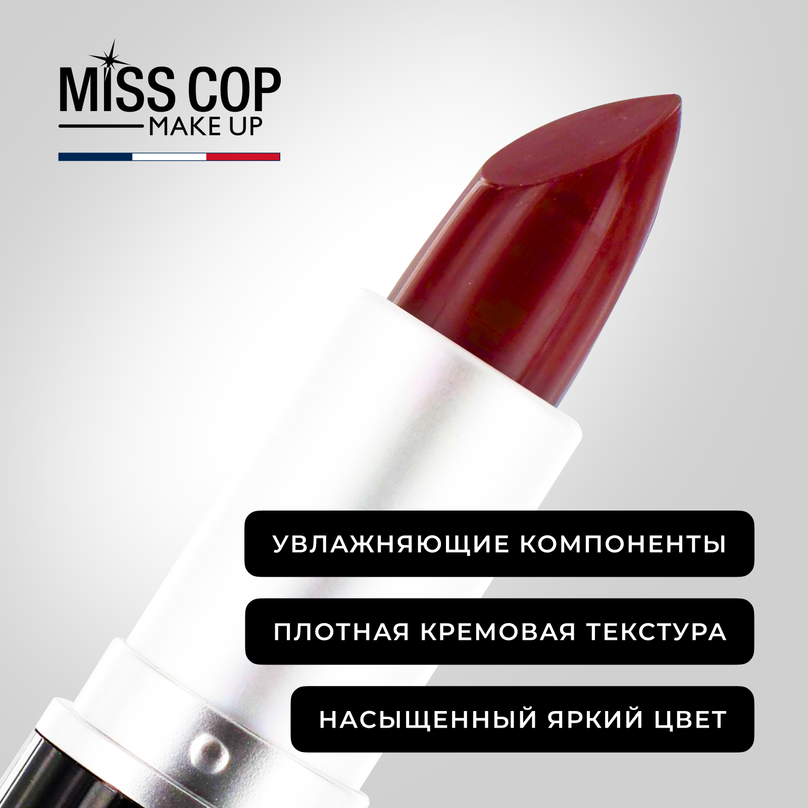 Помада губная матовая, стойкая MISS COP цвет 23 Rouge bordeaux (красное бордо), 3 г