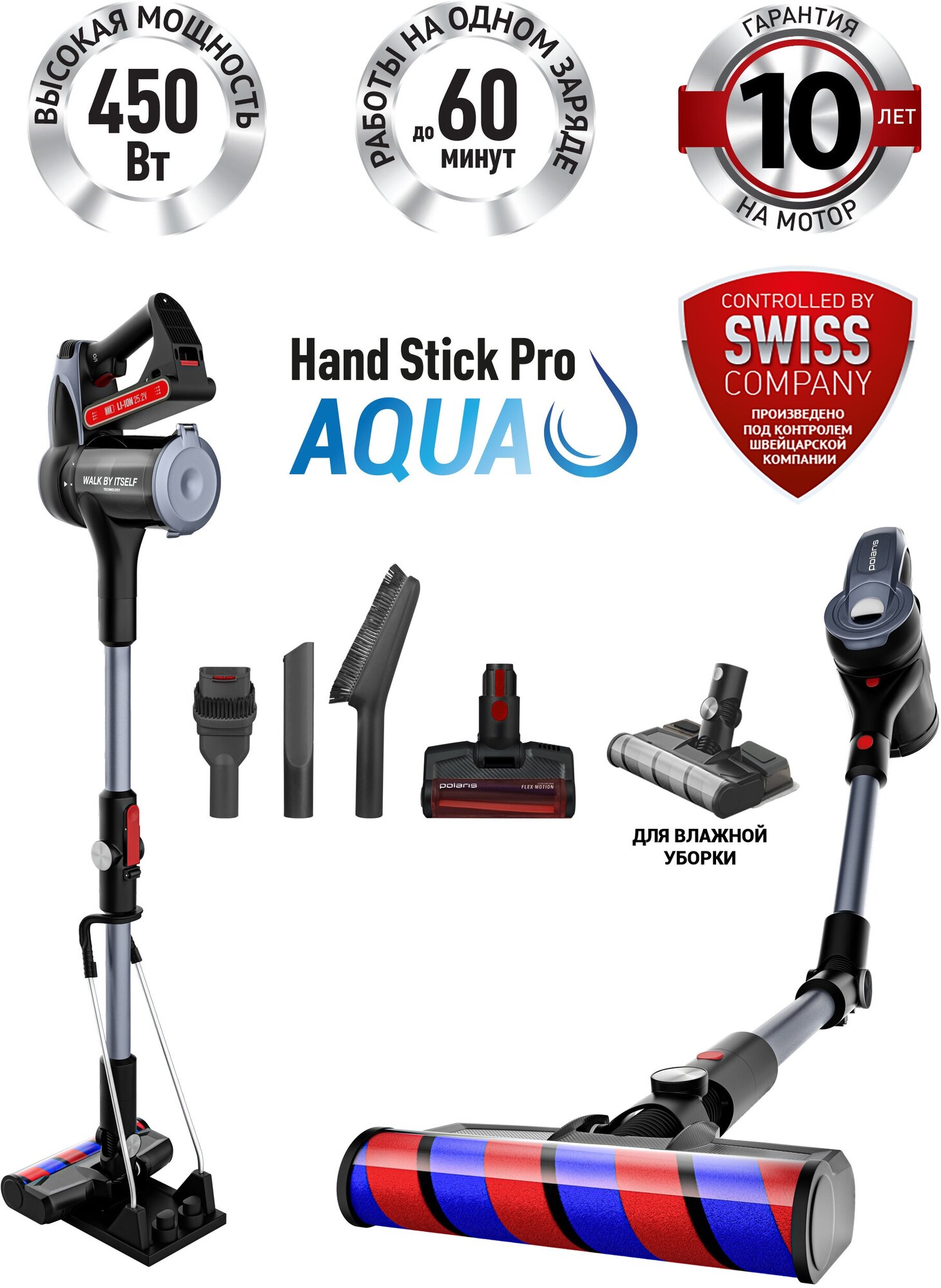 Пылесос (handstick) Polaris PVCS 7090 HandStick PRO Aqua, 450Вт, жемчужный/серый