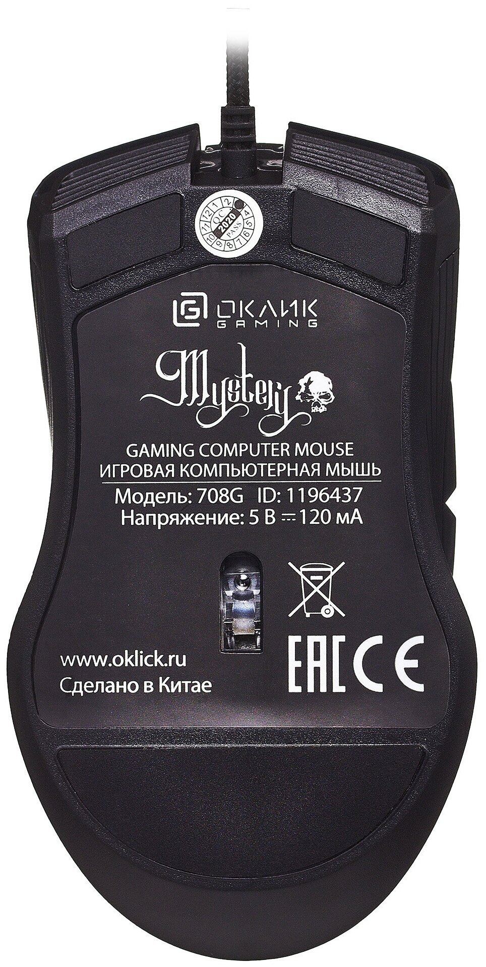 Мышь OKLICK 708G MYSTERY, игровая, оптическая, проводная, USB, черный [mg-1907] - фото №6