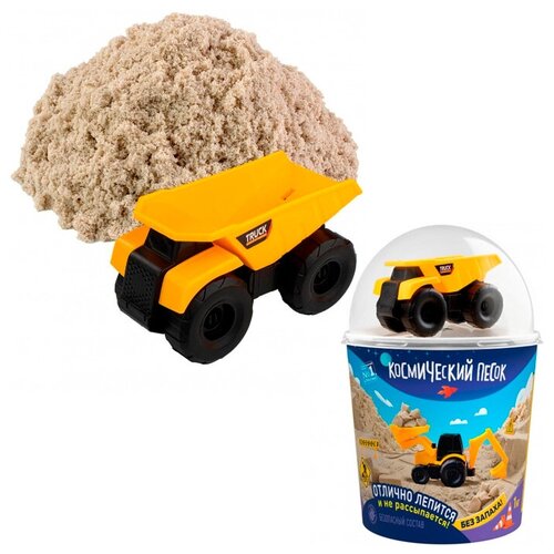Набор для творчества Космический песок 1 кг в наборе с машинкой-самосвал, песочный К023 космический песок к024 игрушка для детей 1 кг в наборе с машинкой трактор песочный