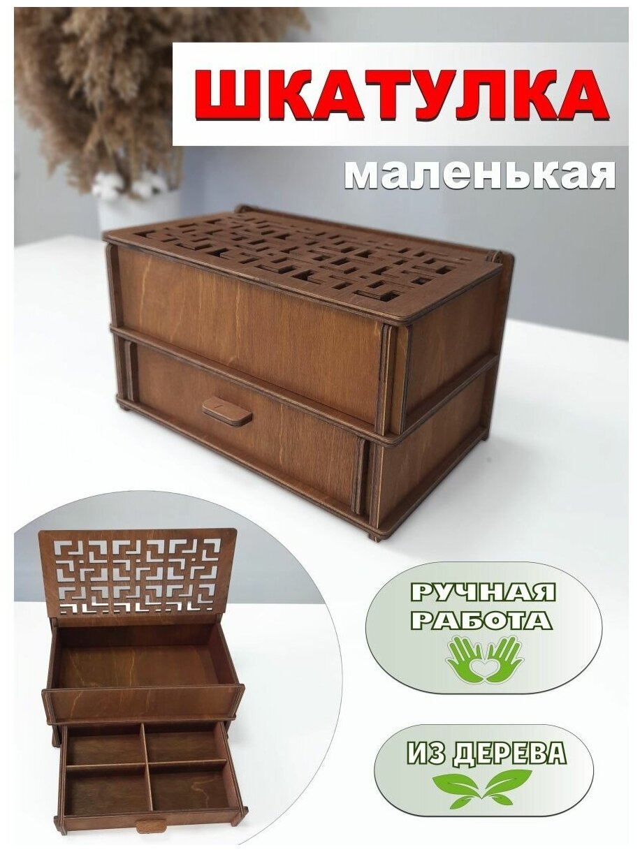 фото Шкатулка