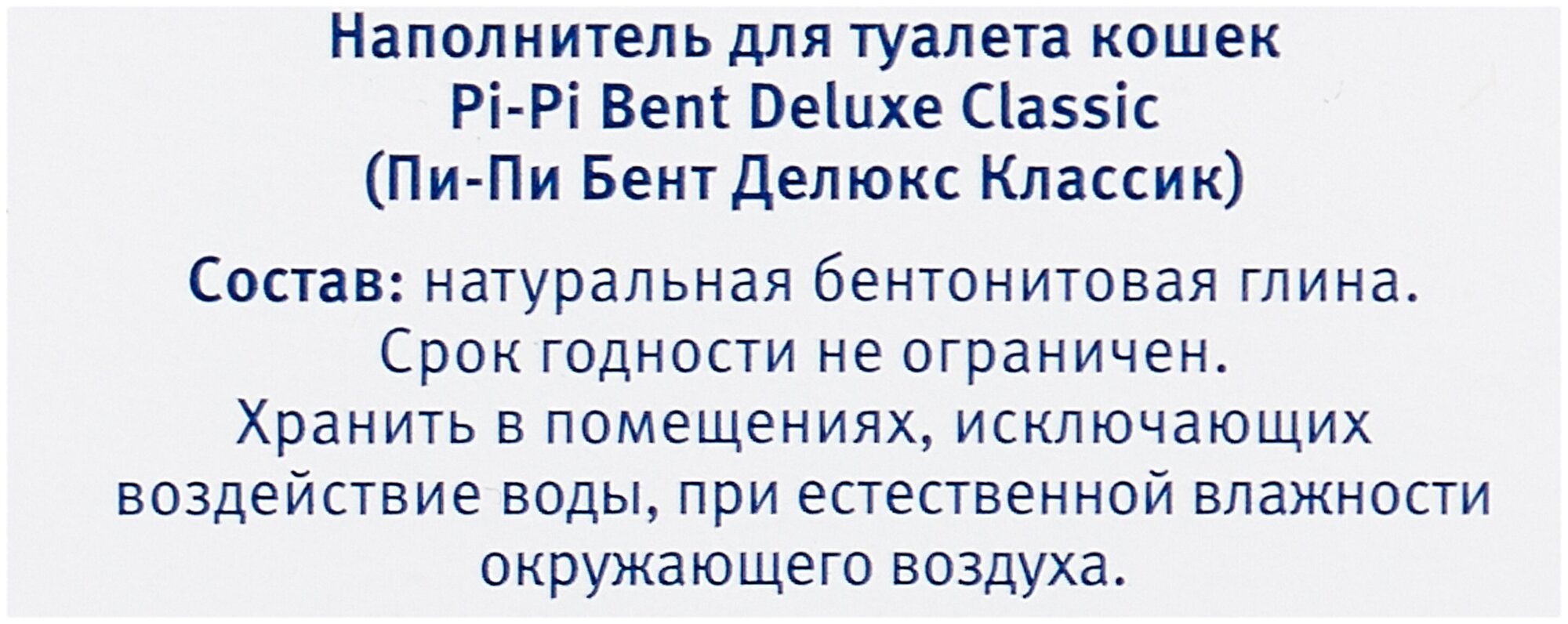 Наполнитель комкующийся для туалета кошек "Pi-Pi Bent®" DeLuxe Classic коробка 5 кг - фотография № 4