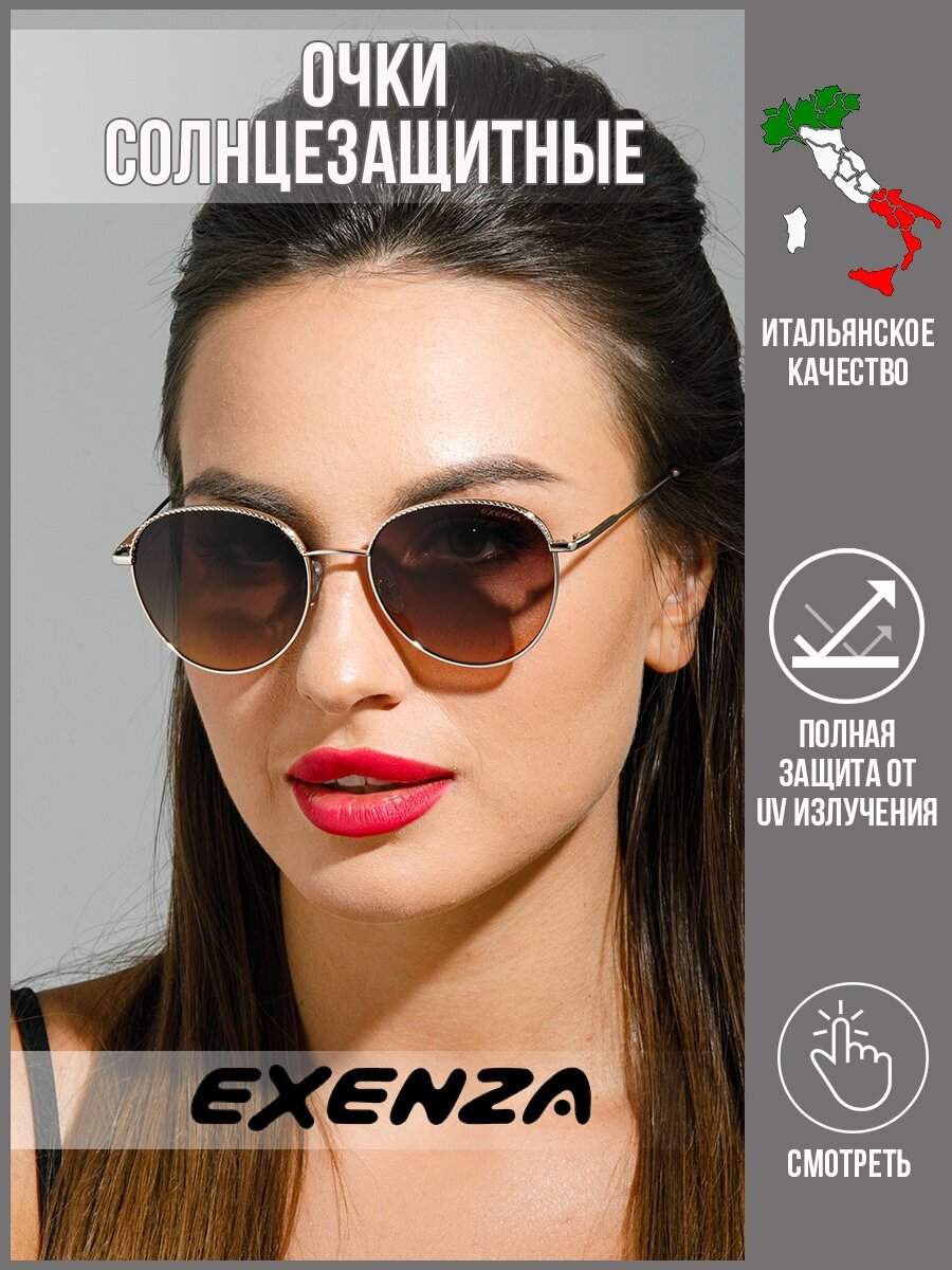 Стильные модные женские солнцезащитные очки овальные круглые Exenza OVERO