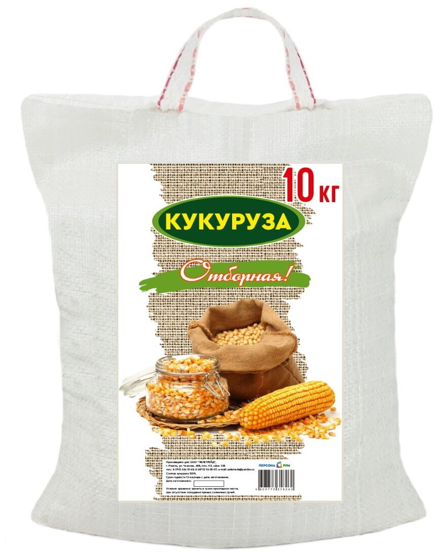Кукуруза кормовая (зерно) 10 кг. - фотография № 1