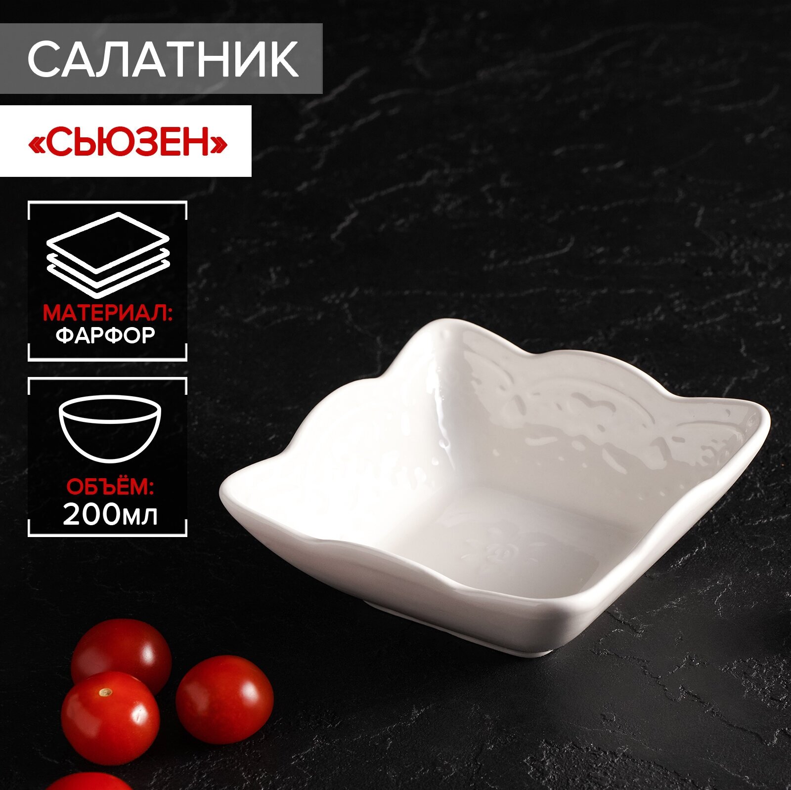 Салатник Доляна «Сьюзен», фарфор,11×4 см, цвет белый