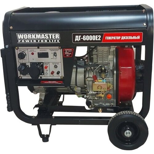 Дизельный генератор WorkMaster ДГ-6000Е2 6,5 кВт
