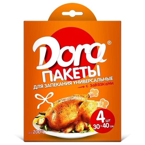 Пакеты для запекания универсальные с завязками 30*40см, 4шт «Dora»