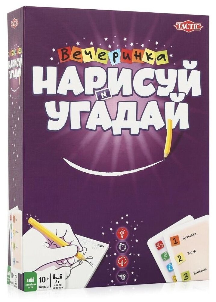 Настольная игра Нарисуй и угадай: Вечеринка