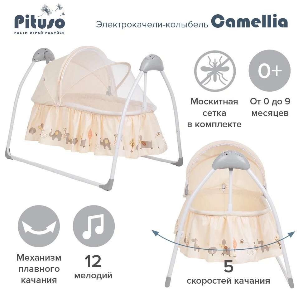 Электрокачели для новорожденных 2 в 1 Pituso Camellia колыбель, москитная сетка, от 0 до 9 месяцев Beige Zoo/ Зоопарк бежевый