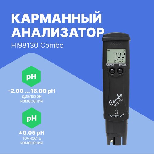 HI98130 Combo карманный многопараметровый анализатор рН/ЕС/TDS/°С