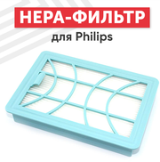 Сменный (одноразовый) HEPA фильтр для пылесоса Philips CP0616, FC9728, FC9730, FC9731, FC9732, FC9733, FC9734, FC9735