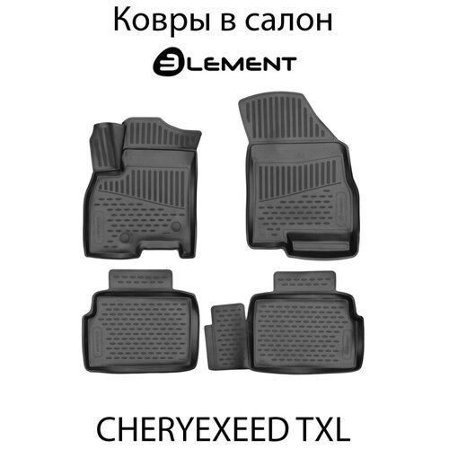 Коврики 3D в салон подходят для CHERYEXEED TXL 2020 - , кроссовер, 4шт. (полиуретан)