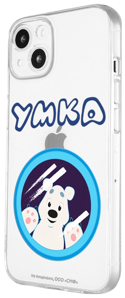 Силиконовый чехол с защитой камеры Mcover для Apple iPhone 13 Mini Союзмультфильм Умка: Умка ищет друга