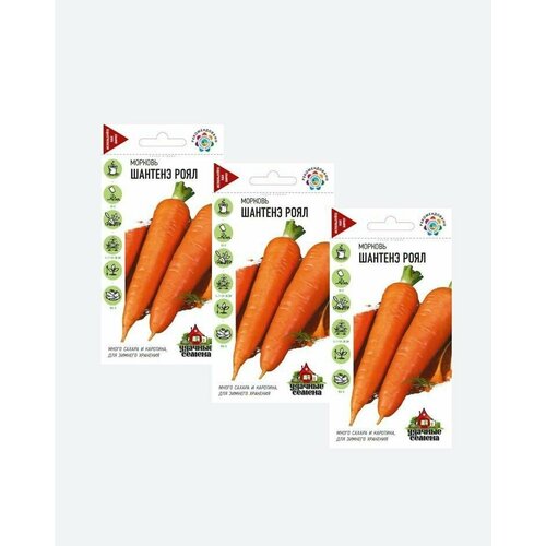 Семена Морковь Шантенэ Роял, 2,0г, Удачные семена(3 упаковки) семена морковь шантенэ королевская 1 0г удачные семена 3 упаковки