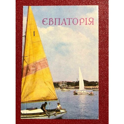 Календарик карманный СССР. Евпатория 1985 год #3 календарик карманный ссср телевизор чайка 1987 год 3