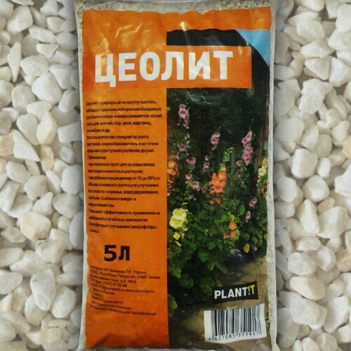 Цеолит для растений природный улучшитель почвы 5л