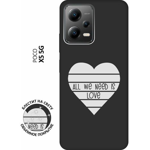 Матовый Soft Touch силиконовый чехол на Xiaomi Poco X5 5G, Сяоми Поко Х5 5Г с 3D принтом All We Need is Love W черный матовый soft touch силиконовый чехол на xiaomi poco x5 5g сяоми поко х5 5г с 3d принтом all we need is love w черный