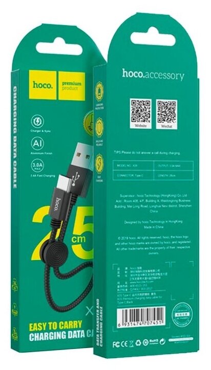 Дата-кабель Hoco X35, USB To Type-C, 0.25м, черный