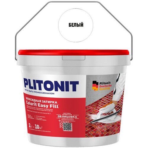 Затирка эпоксидная Plitonit Colorit EasyFill белая 2 кг