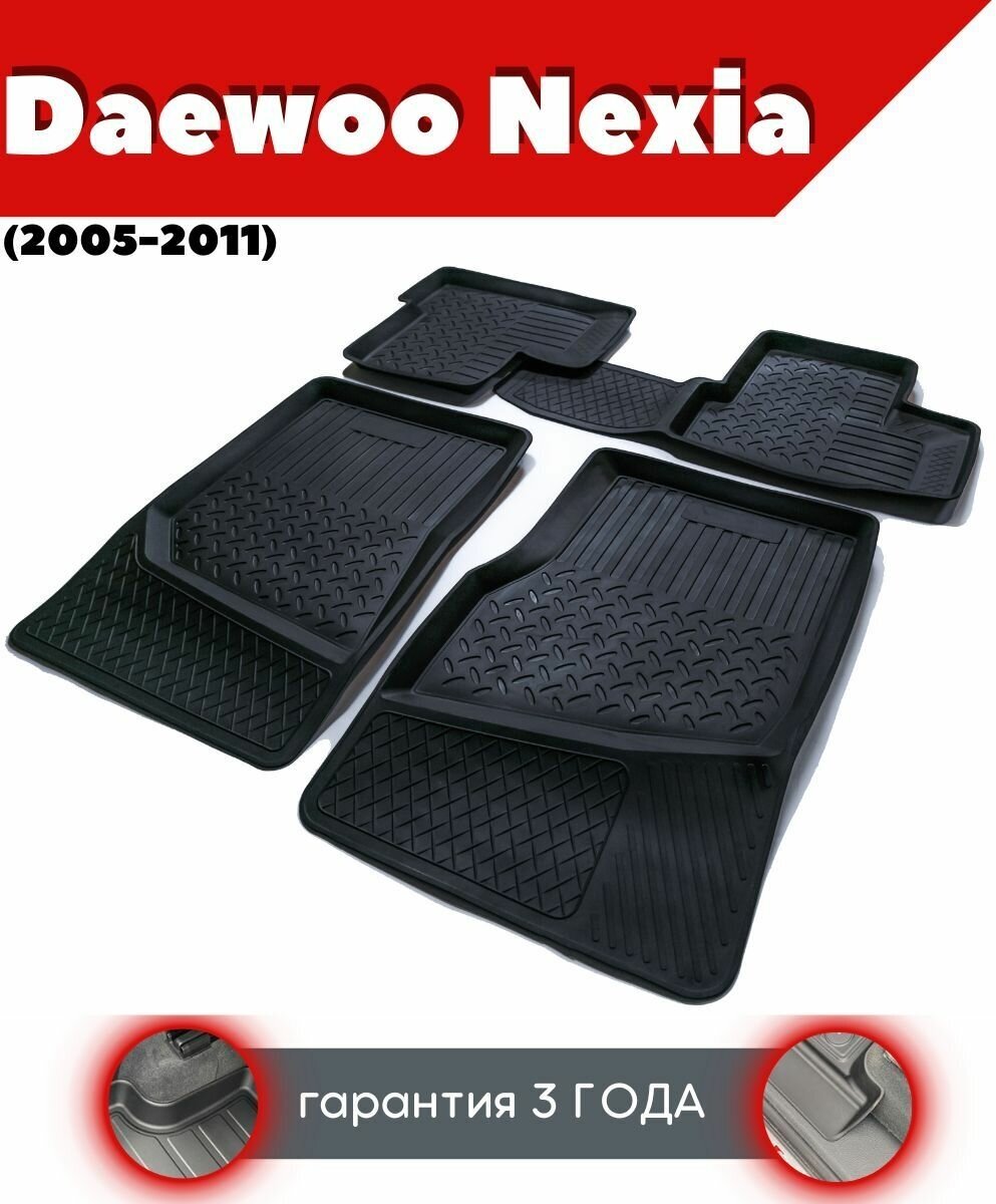 Ковры резиновые в салон для Daewoo Nexia/ Дэу Нексия (2005-2011)/ комплект ковров SRTK премиум