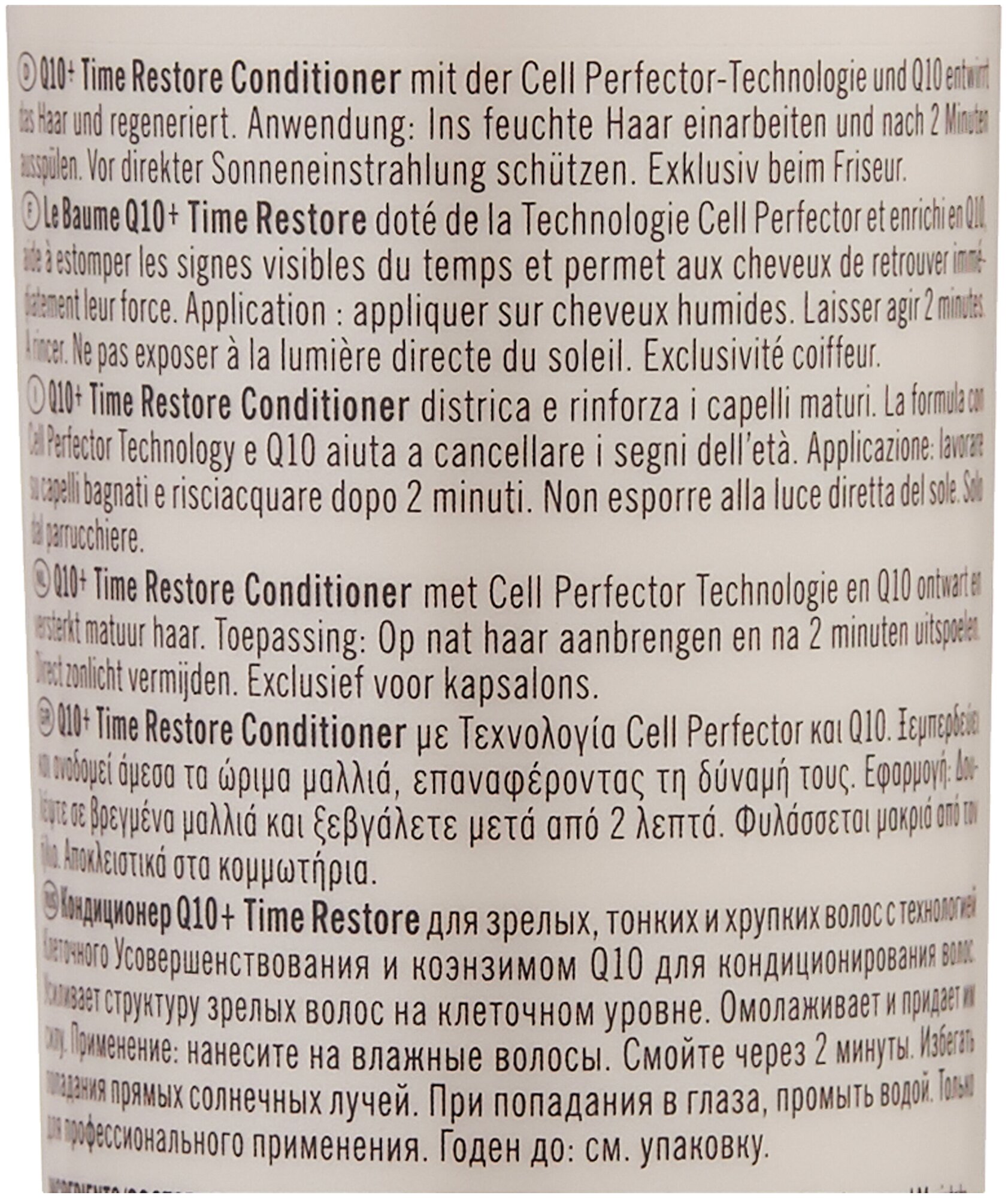 Schwarzkopf Professional Смягчающий Кондиционер 200 мл (Schwarzkopf Professional, ) - фото №3