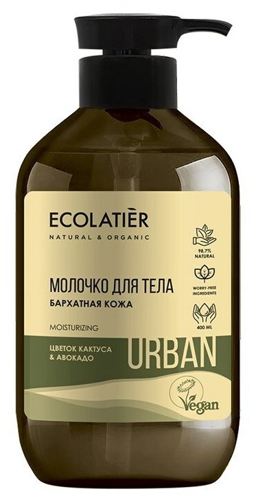 ECOLATIER Молочко для тела Urban Бархатная кожа Цветок кактуса и авокадо, 400 мл