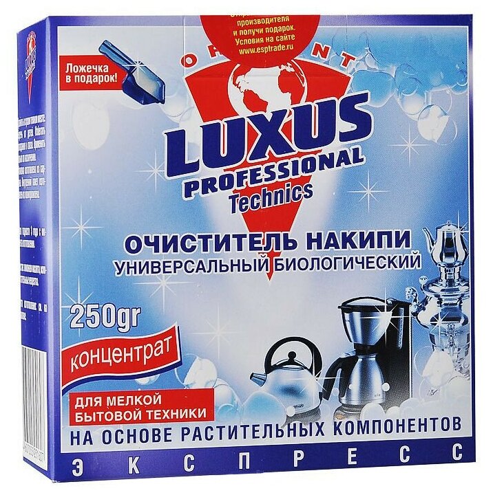 Luxus Professional Универсальный биологический очиститель накипи для водонагревательных приборов Technics 250г