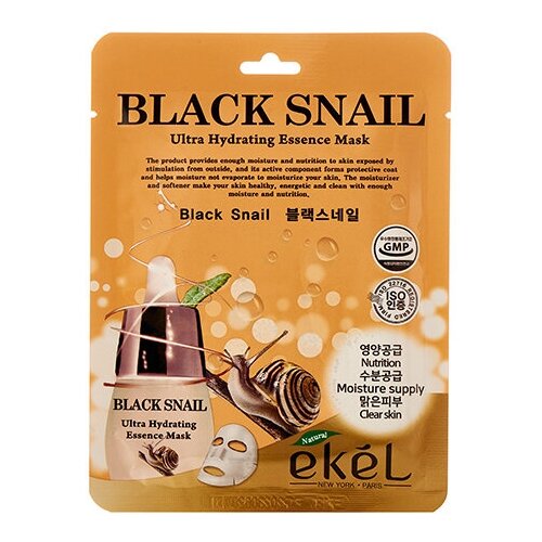Ekel Тканевая Маска Black Snail Mask Pack, 25ml, 10шт.