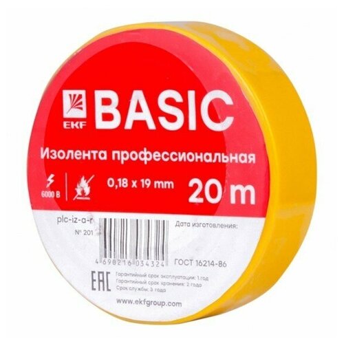 Изолента EKF Basic класс A 0,18х19 мм, 20 м, 1 шт., желтый