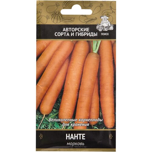 Семена Морковь Нанте Авторские сорта Поиск семена морковь нанте гранулы 300шт