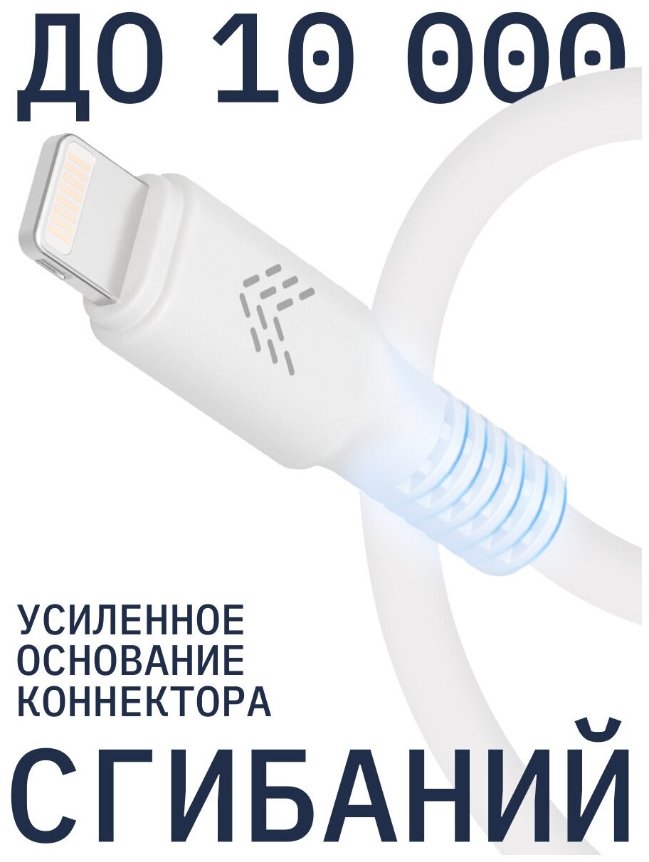 Кабель Rocket RDC510WH01FL-CL, USB-C/Lightning, 1 м, белый