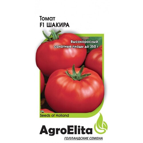 Семена Томат Шакира F1, 5шт, AgroElita, Seminis