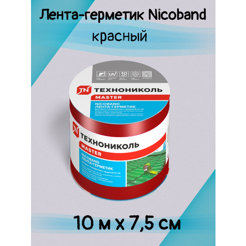 Лента-герметик, 10м х 7,5см NICOBAND - никобанд технониколь, красный лента герметик nicoband никобанд технониколь 10м х 10см красный