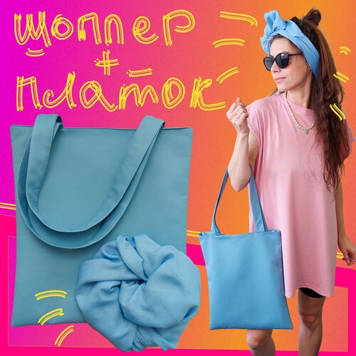 фото Сумка шоппер , фактура гладкая, голубой color shop