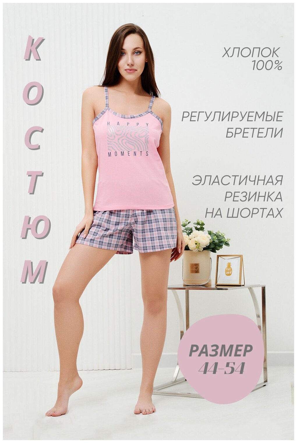 Женская домашняя пижама/ костюм (топ+ шорты), размер 46 - фотография № 1