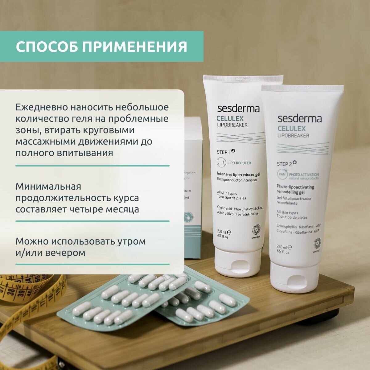 Sesderma Гель антицеллюлитный , 200 мл (Sesderma, ) - фото №6