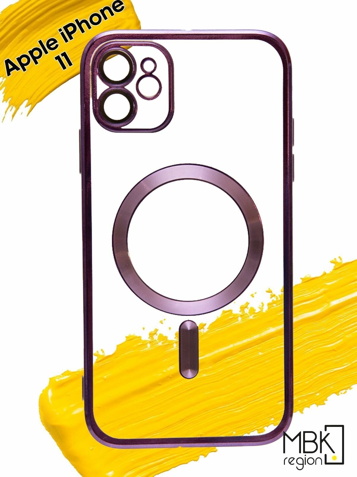 Чехол с MagSafe мягкий силикон с защитой камеры на Apple iPhone 11 фиолетовый