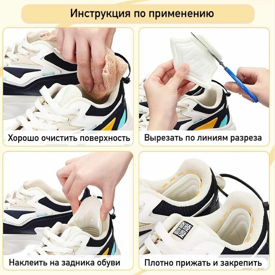 Пяткоудерживатель / Ортопедический задник / Вкладыши для обуви самоклеящиеся 2 шт. (пара) 5 мм цвет бежевый