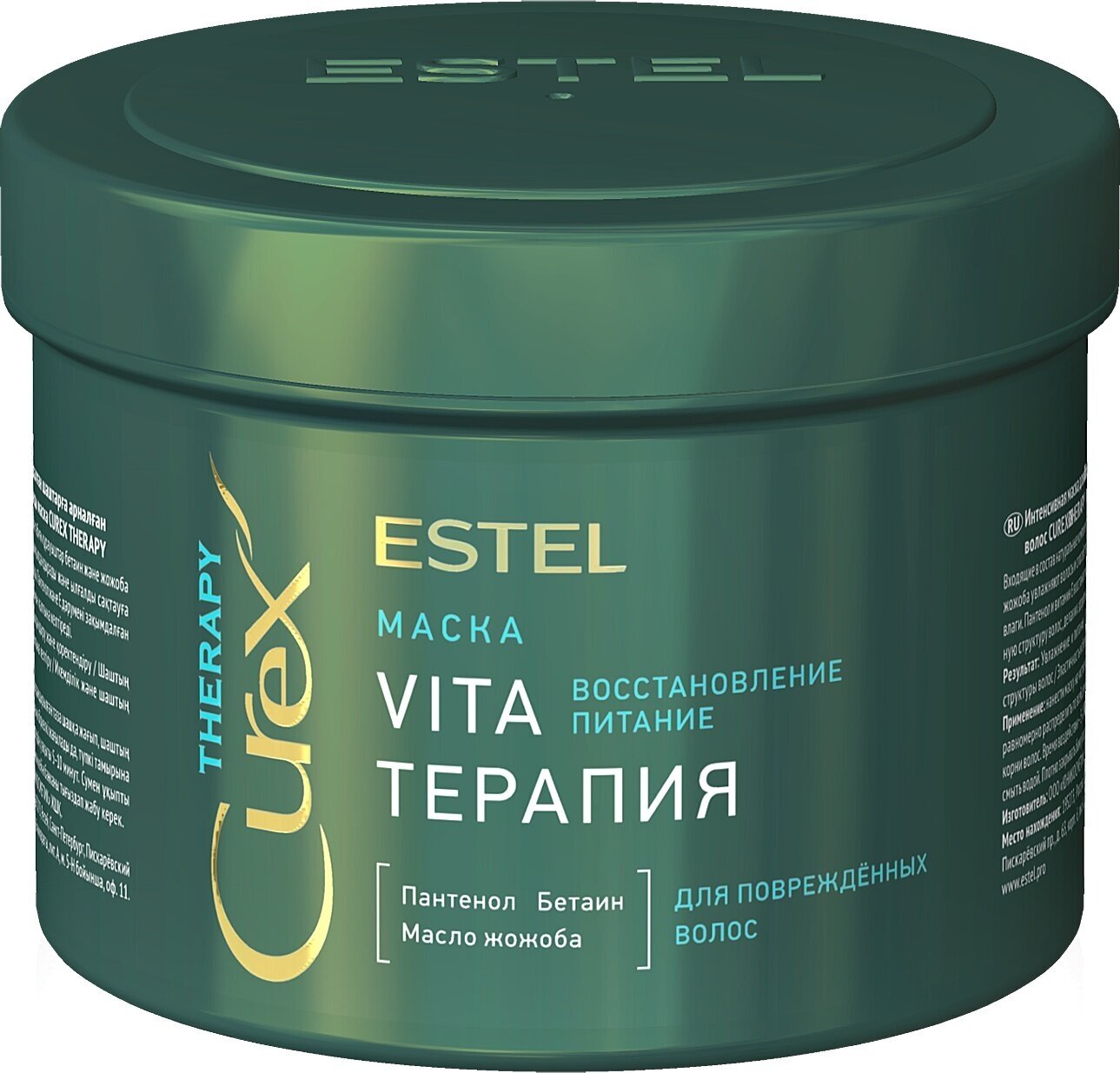 Маска Vita-терапия для повреждённых волос ESTEL CUREX THERAPY, 500 мл CR500/M5