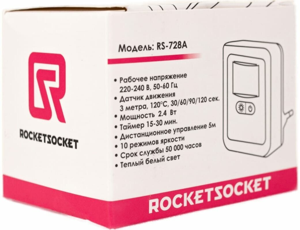 RS-728A Ночник светодиодный с датчиком движения и пультом ДУ RocketSocket, Ливолотач - фотография № 7