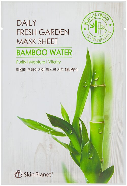 Skin Planet тканевая маска Skin Planet Daily fresh garden mask sheet Bamboo water с экстрактом бамбука, 25 г