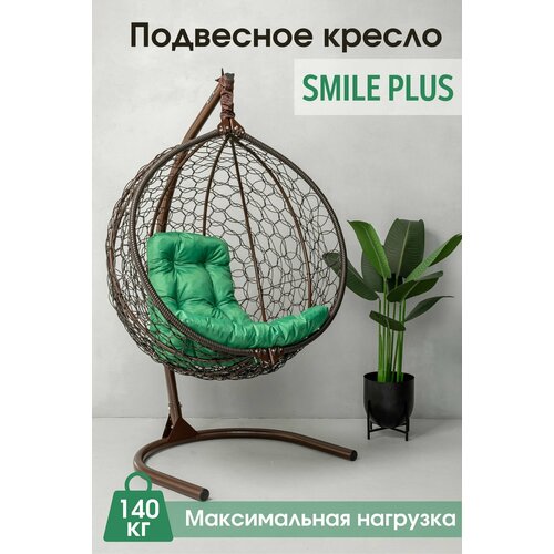 Подвесное садовое кресло кокон STULER Smile Plus Ажур 105х63х175 кресло кокон подвесное Венге