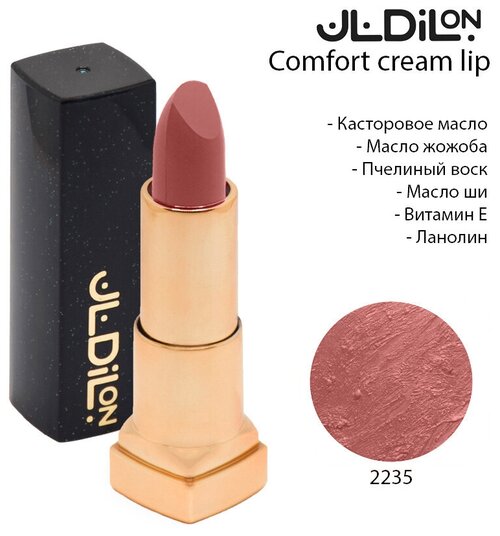 Кремовая помада Dilon Comfort Cream с маслом Жожоба тон 2235 4.5 г