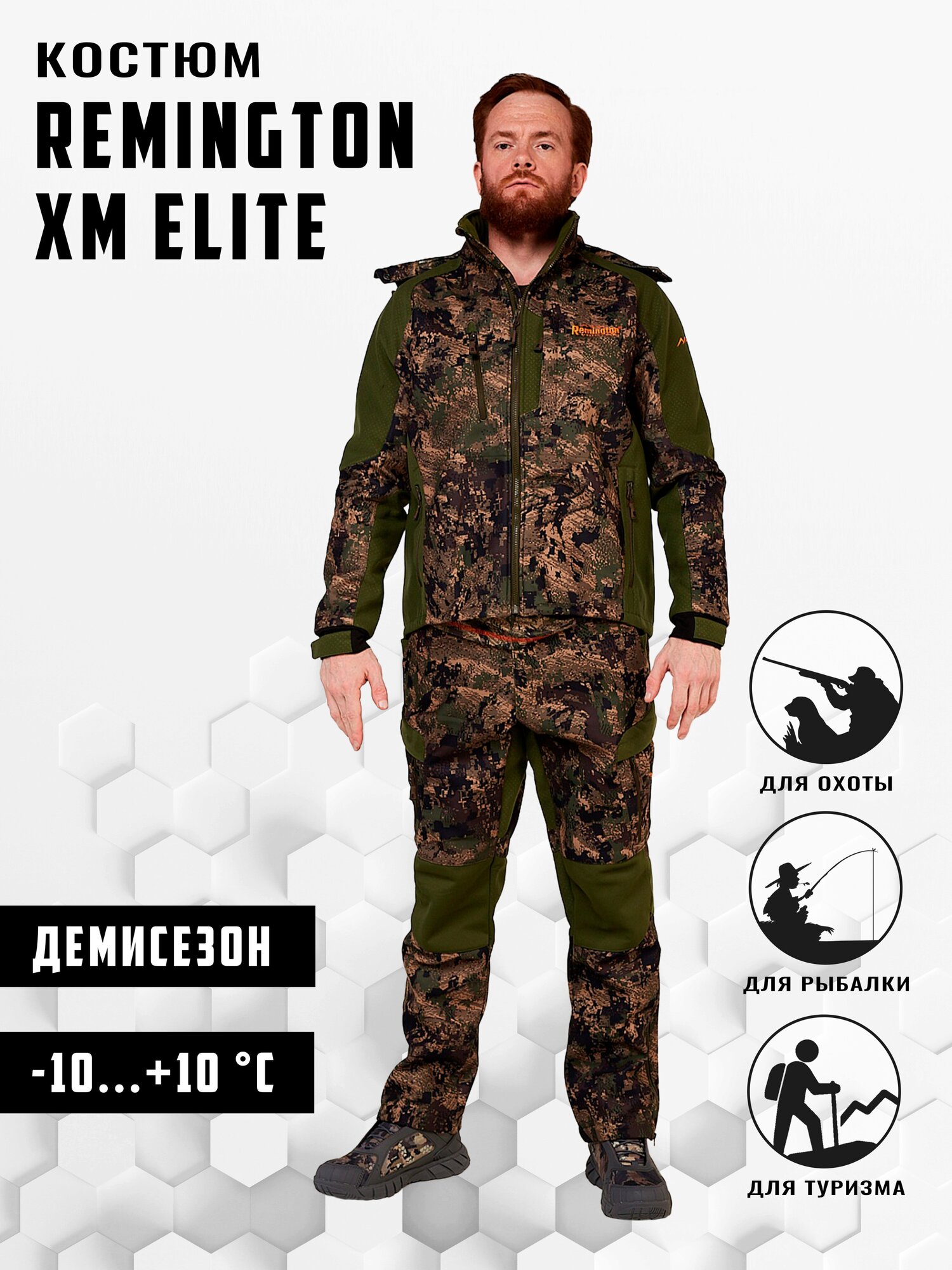 Костюм Remington XM Elite р. 2XL RM1026-997