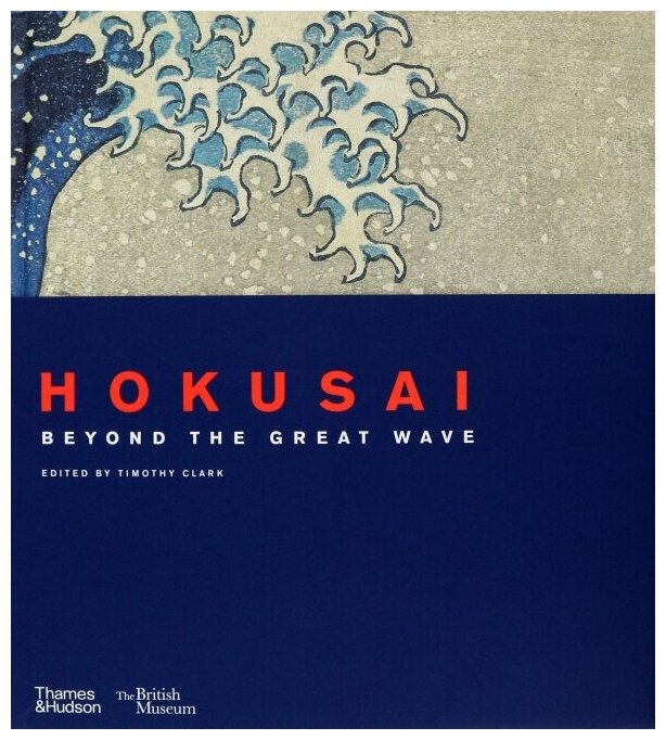 Hokusai Beyond the Great Wave (Clark Timothy; Keyes Roger) - фото №1