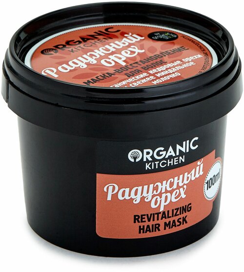 Маска-восстановление для волос Organic Kitchen Радужный орех, 100 мл