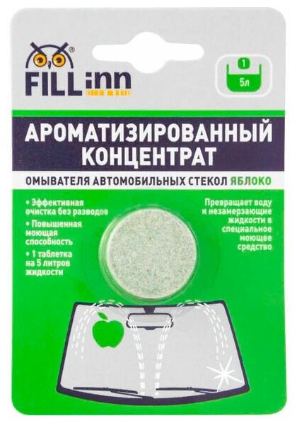 FL109 Ароматизированный концентрат стеклоомывателя в таблетке (яблоко), 1 шт.
